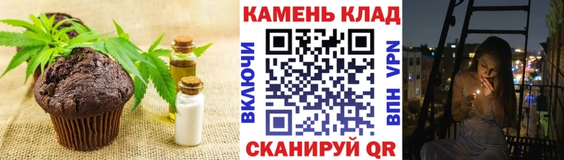 Еда ТГК конопля Волосово