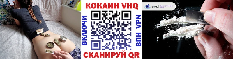 КОКАИН VHQ  Волосово 