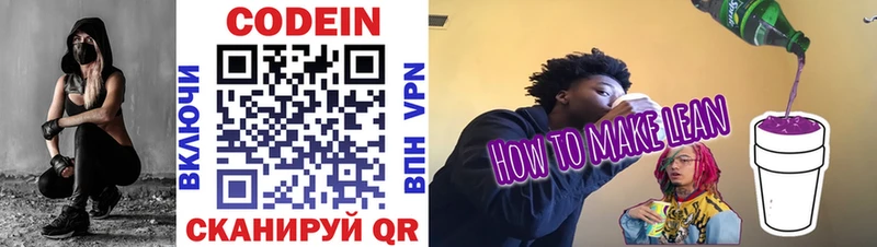 Codein Purple Drank что такое kraken рабочий сайт Волосово