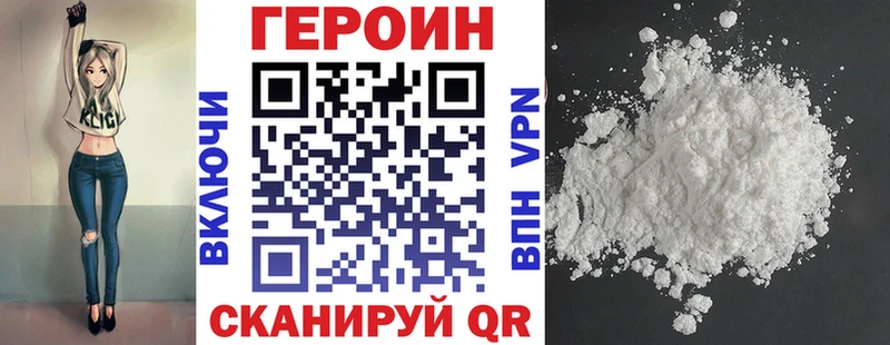 Героин герыч Волосово