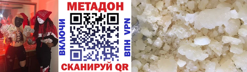 Метадон белоснежный  Волосово 