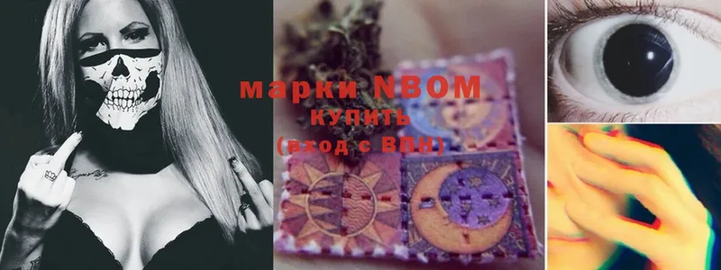 где найти   Волосово  Марки 25I-NBOMe 1,5мг 